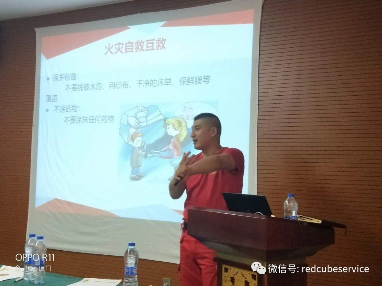 紅立方急救知識培訓(xùn) 紅立方急救知識培訓(xùn)