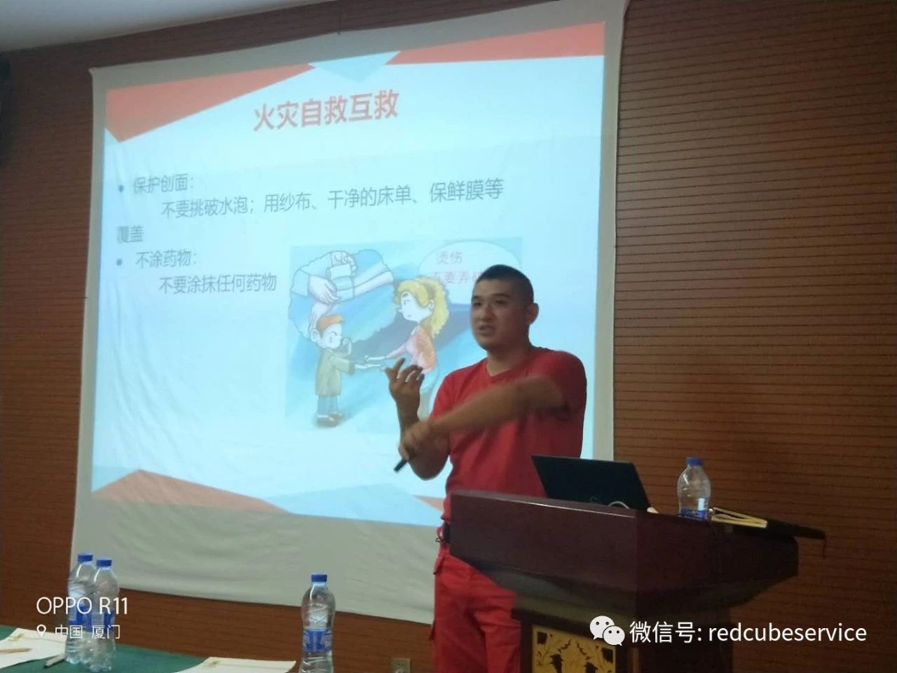 紅立方急救知識培訓(xùn) 紅立方急救知識培訓(xùn)