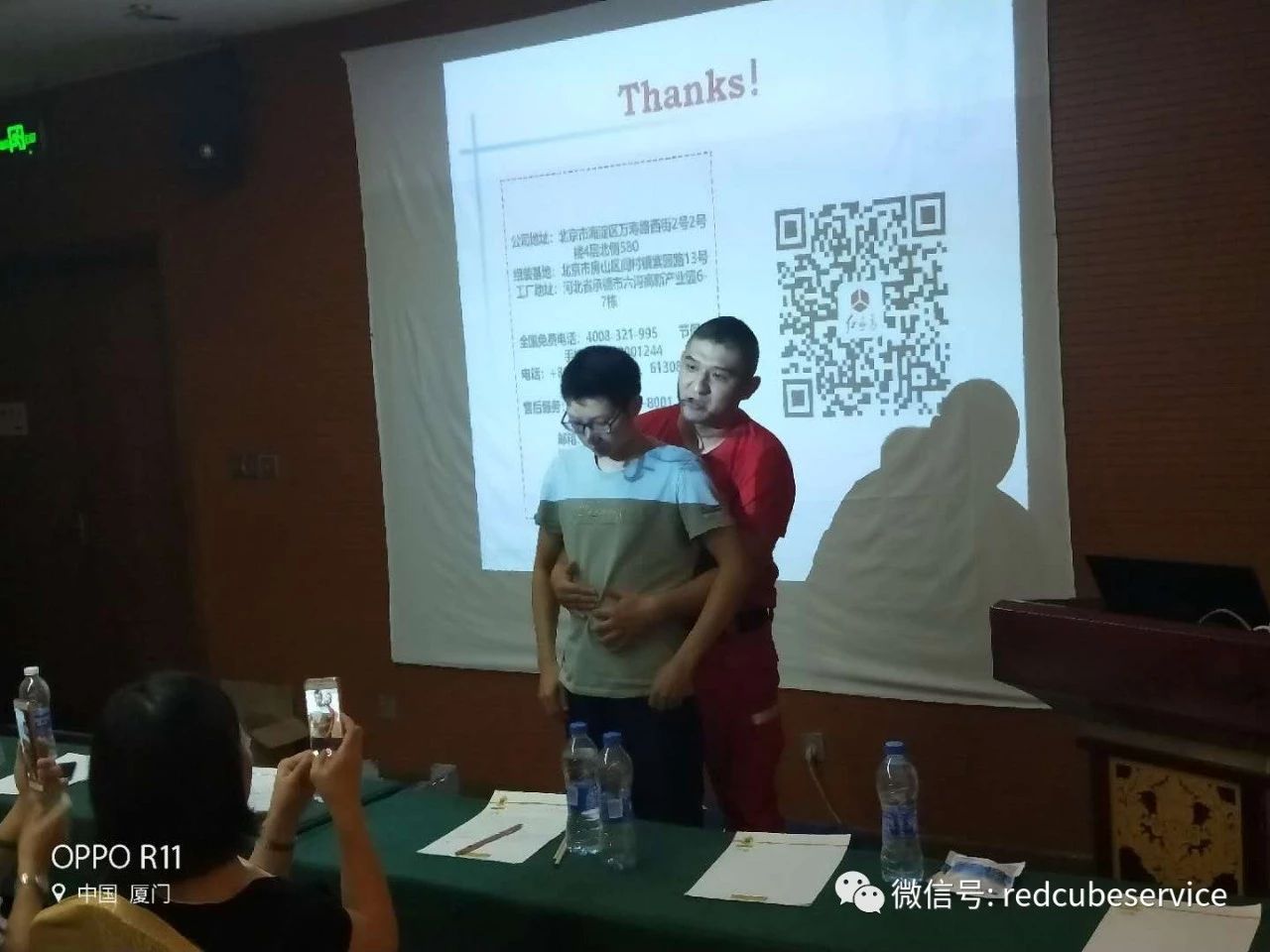 紅立方應(yīng)急急救知識培訓(xùn) 紅立方應(yīng)急急救知識培訓(xùn)