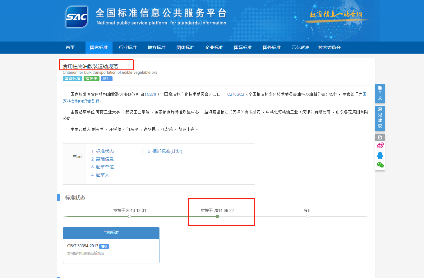 標(biāo)準(zhǔn)1.jpg 標(biāo)準(zhǔn)1.jpg